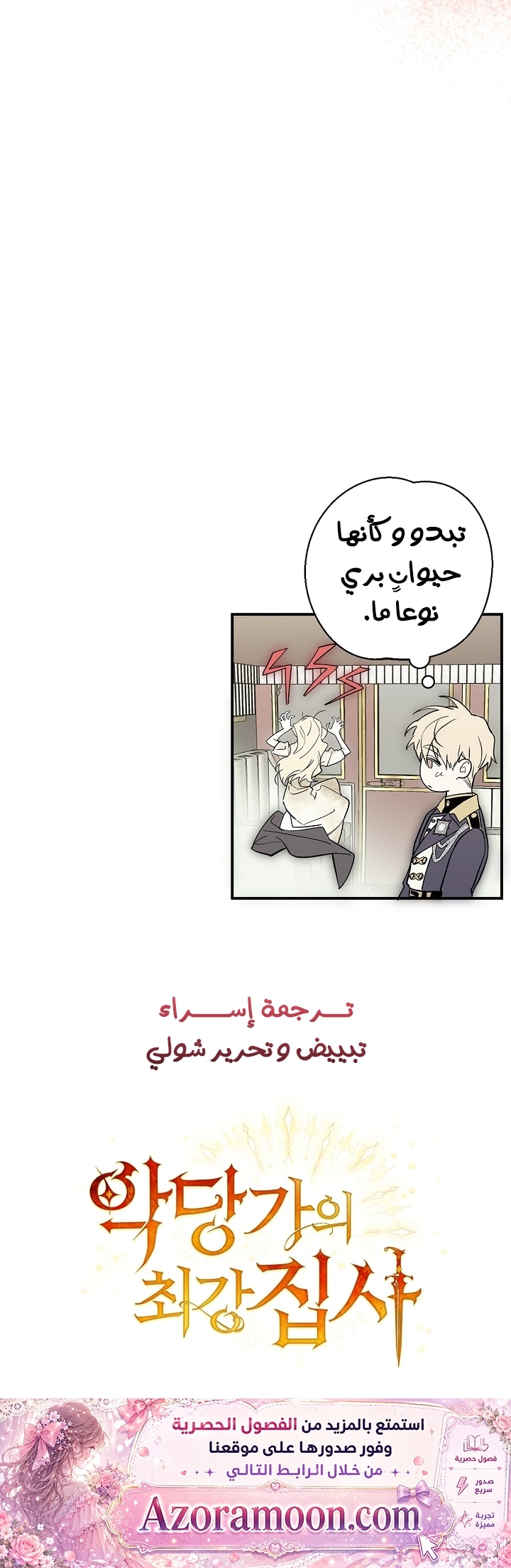 الصفحة 40