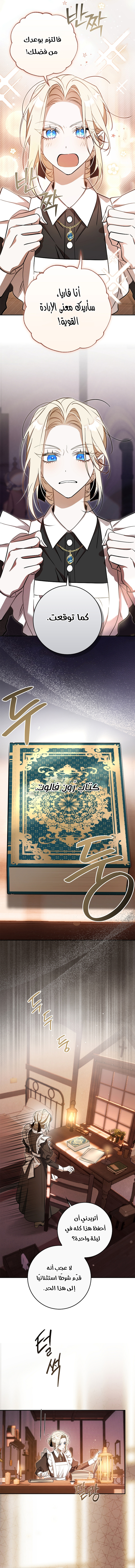 الصفحة 5