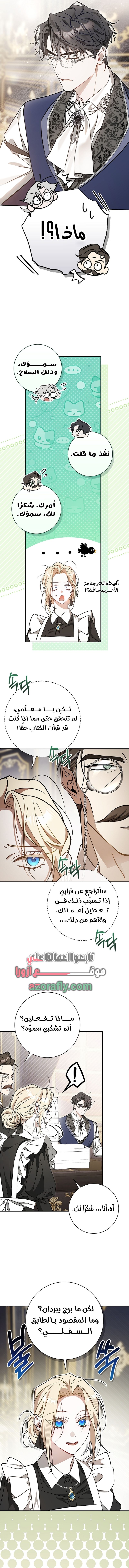 الصفحة 8
