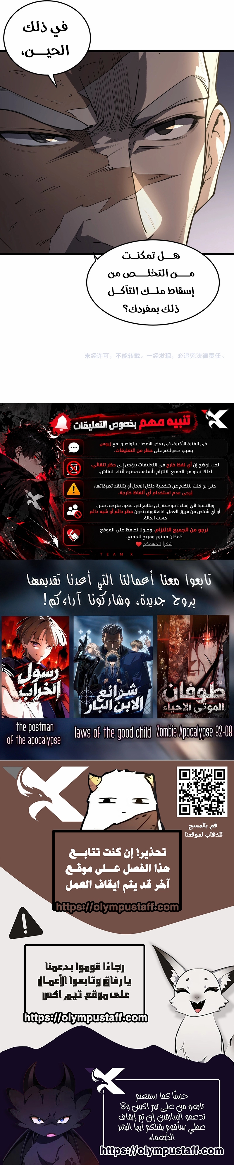 الصفحة 8