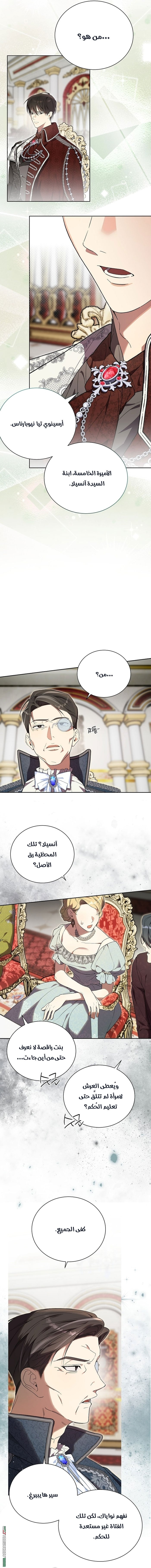 الصفحة 8