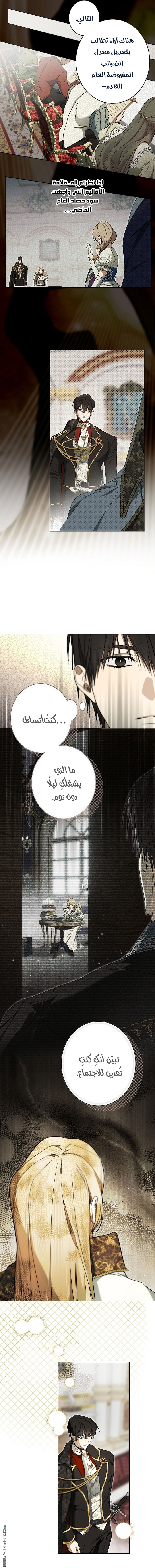 الصفحة 6
