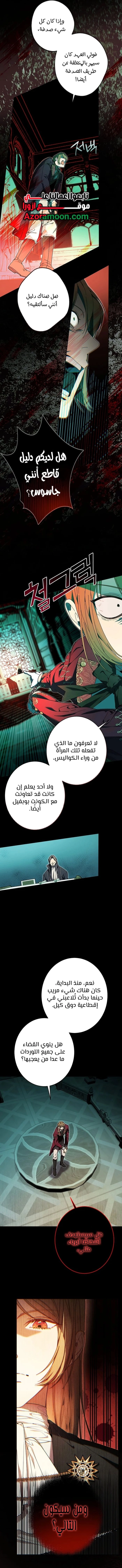 الصفحة 8