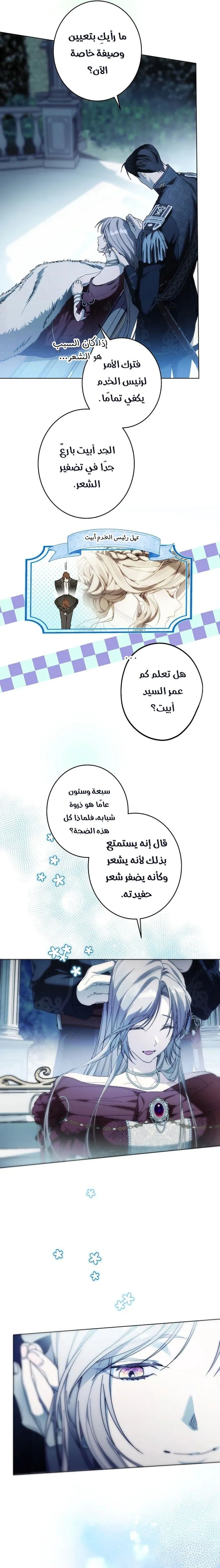 الصفحة 25
