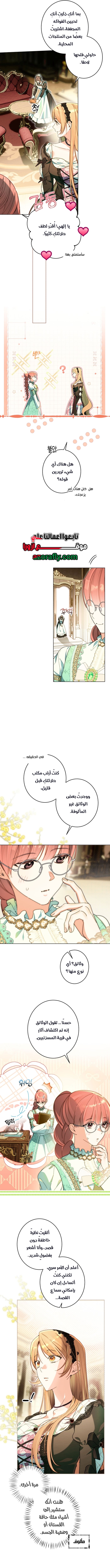 الصفحة 7