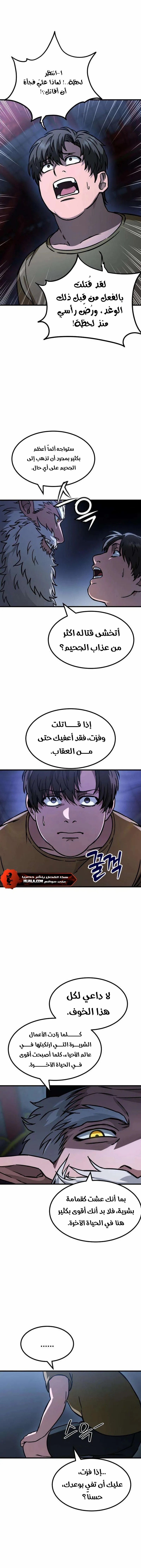 الصفحة 8
