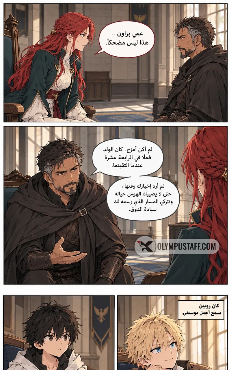 الصفحة 8