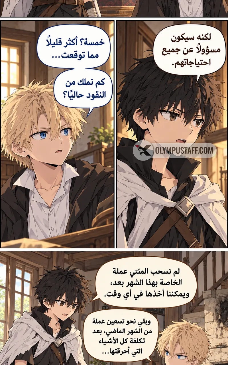 الصفحة 8