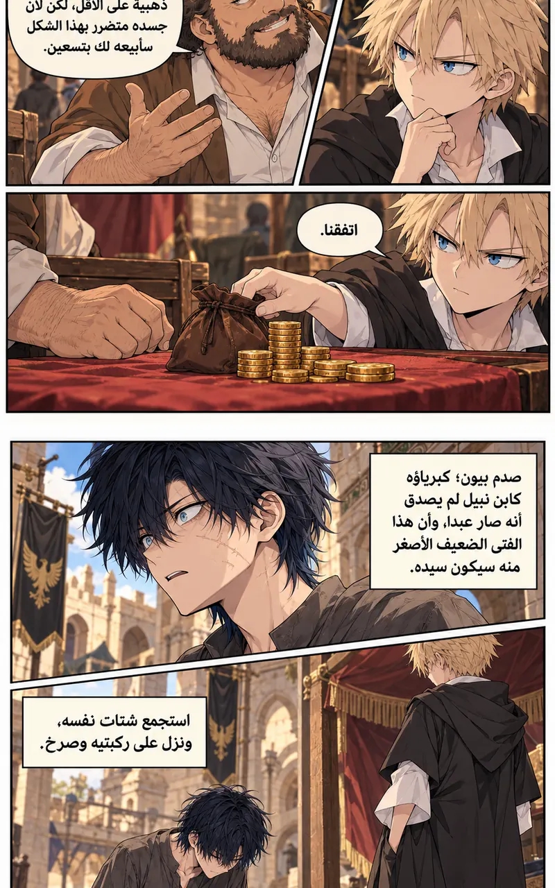 الصفحة 6