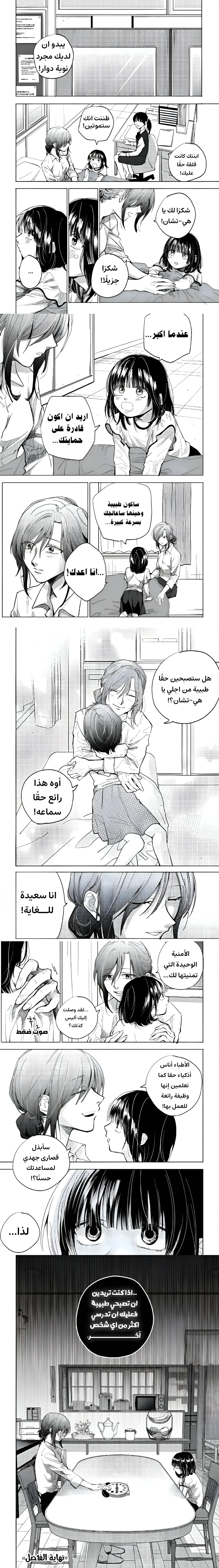 الصفحة 7