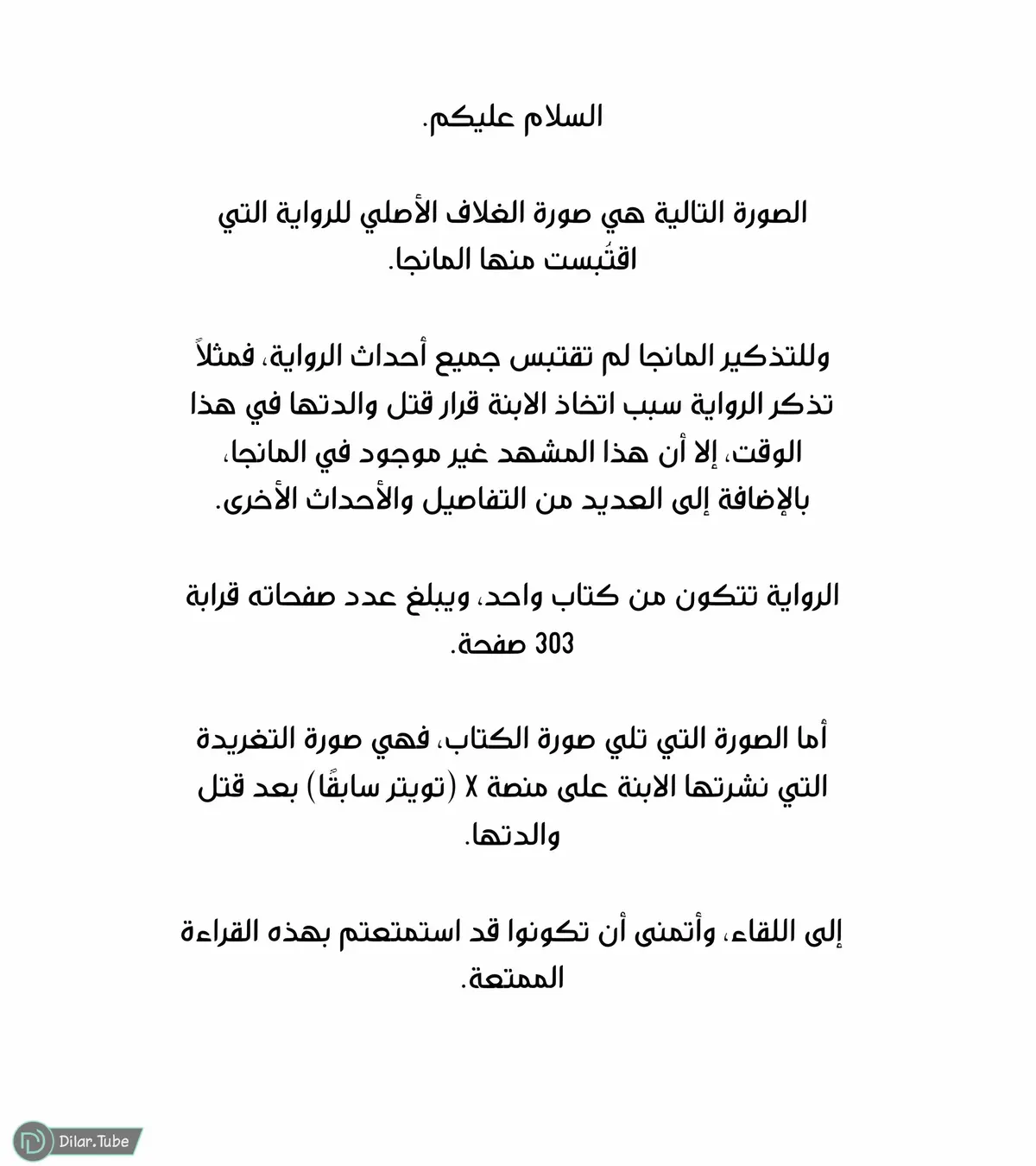 الصفحة 5