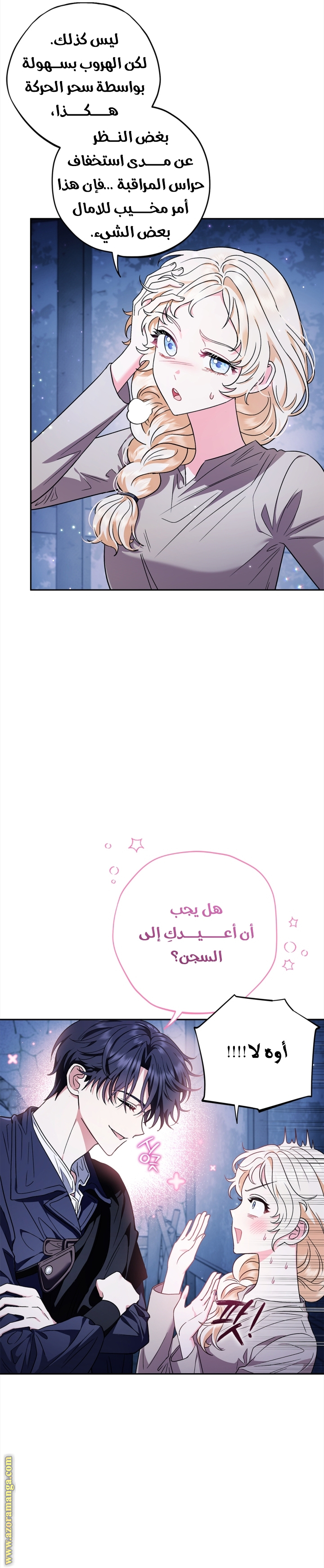 الصفحة 8