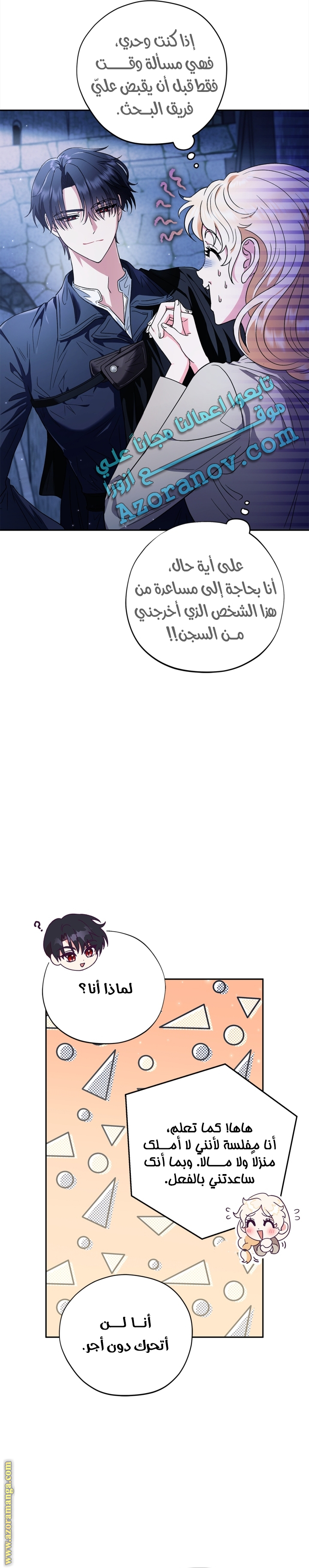 الصفحة 18