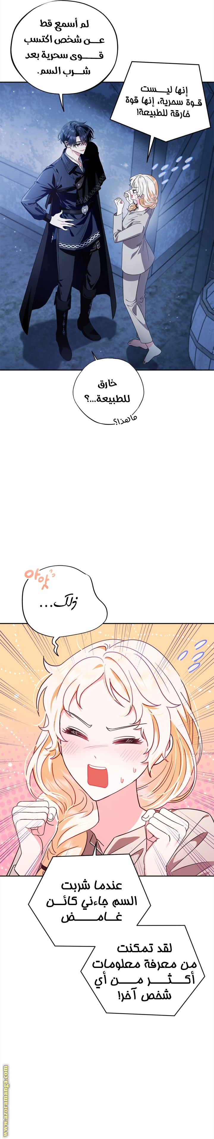الصفحة 23