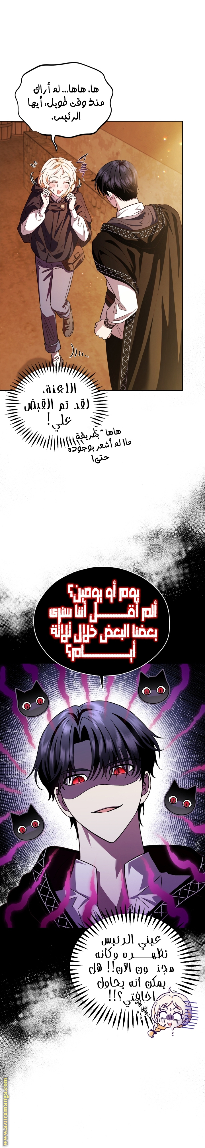 الصفحة 8