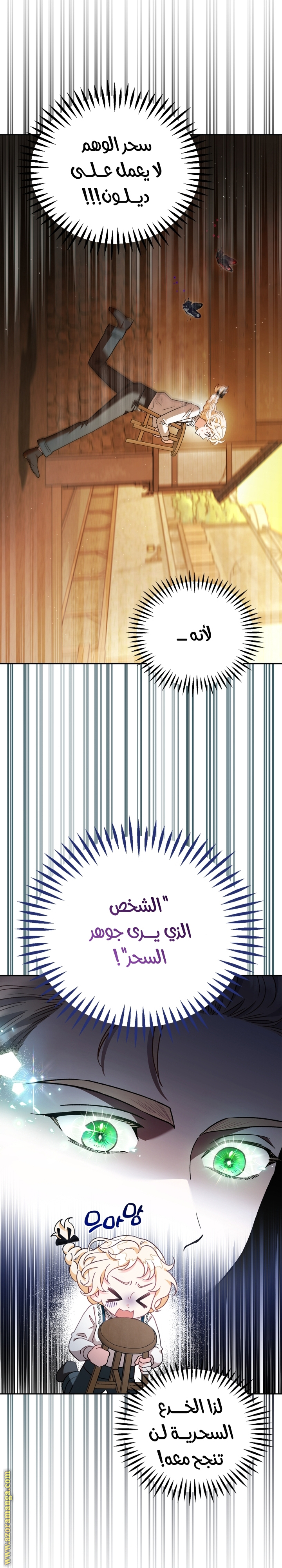 الصفحة 6