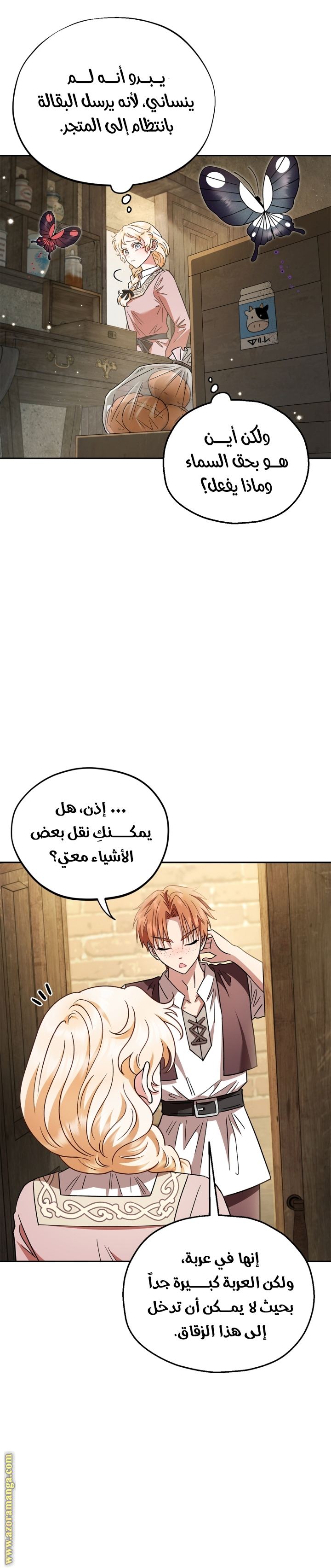 الصفحة 20