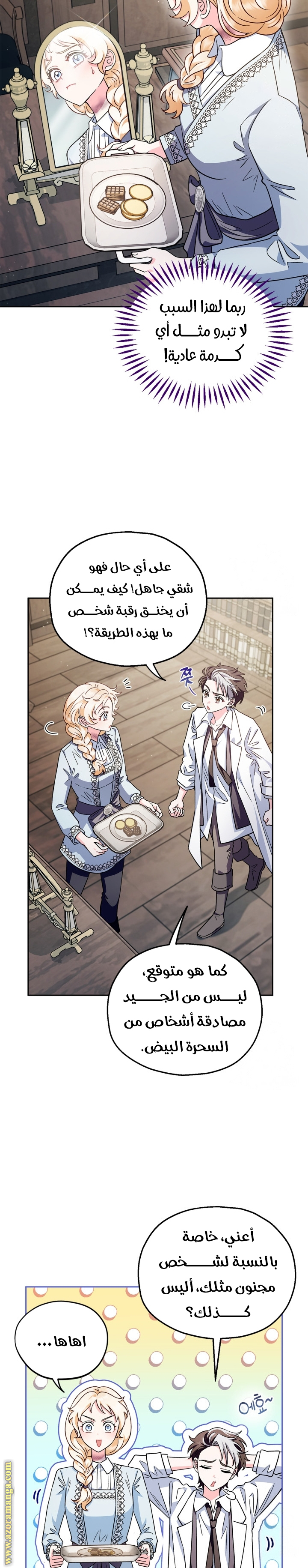 الصفحة 6