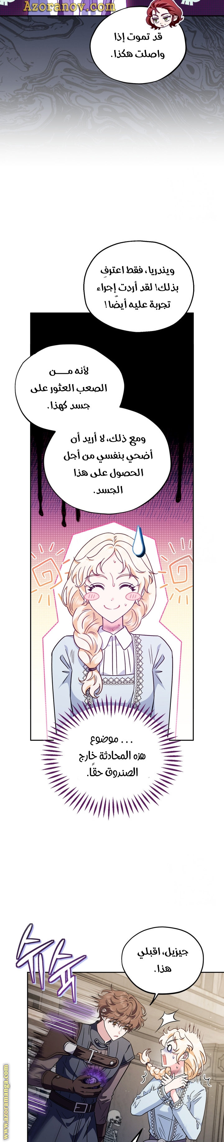 الصفحة 8