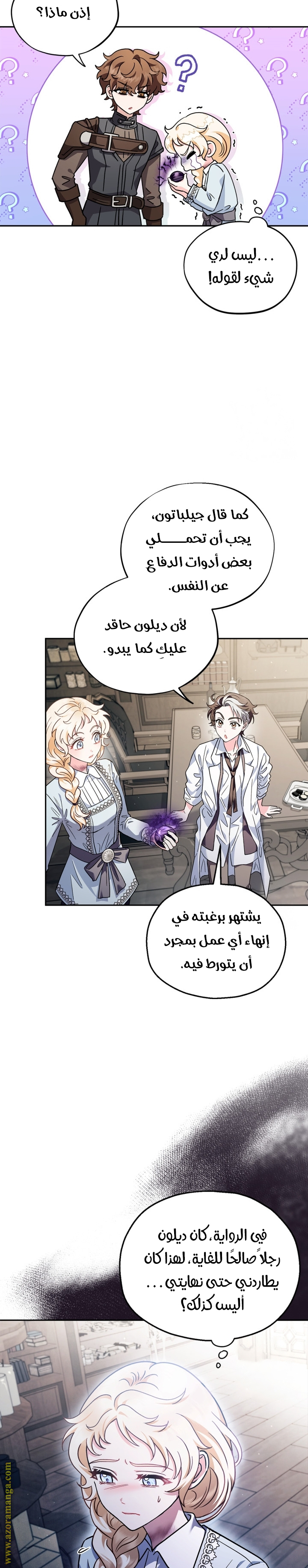 الصفحة 10