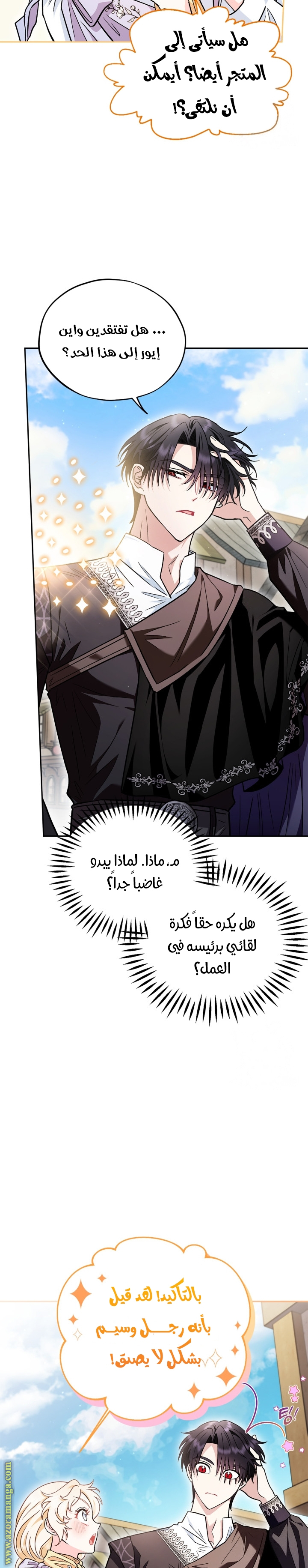 الصفحة 21