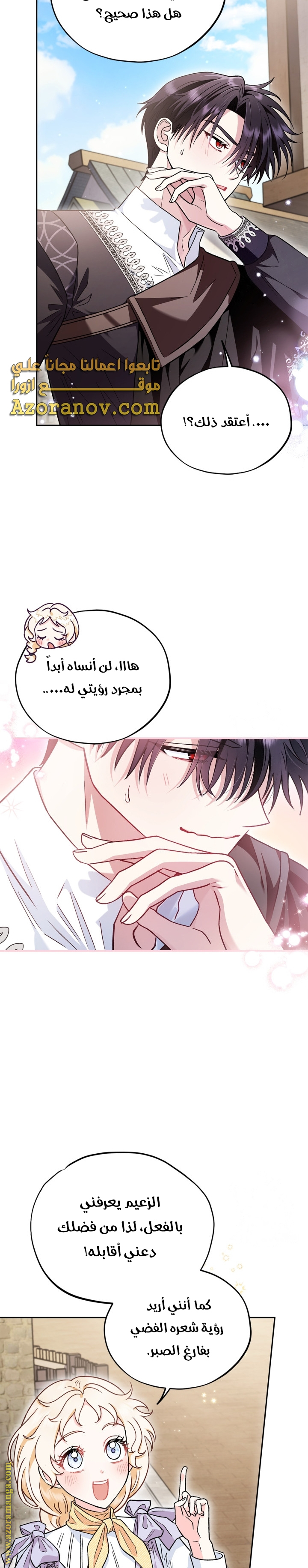 الصفحة 23