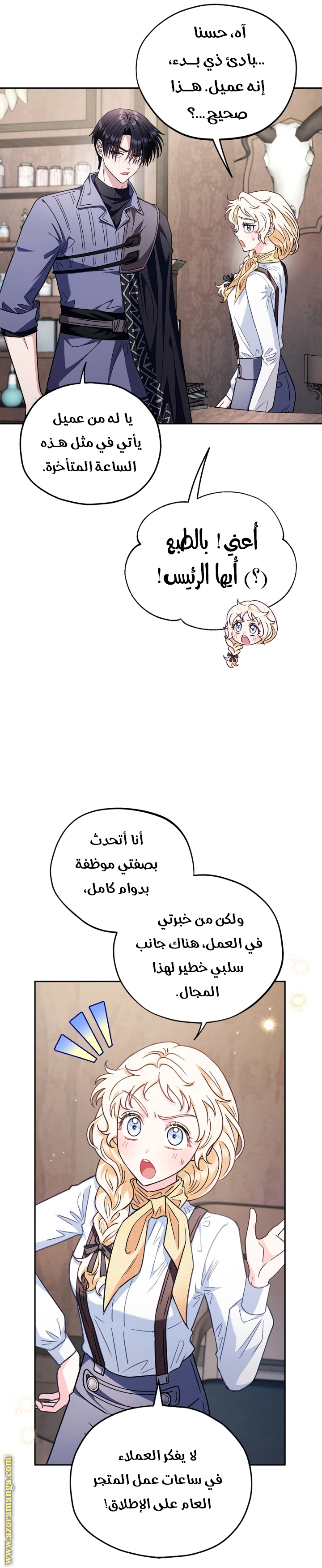 الصفحة 5