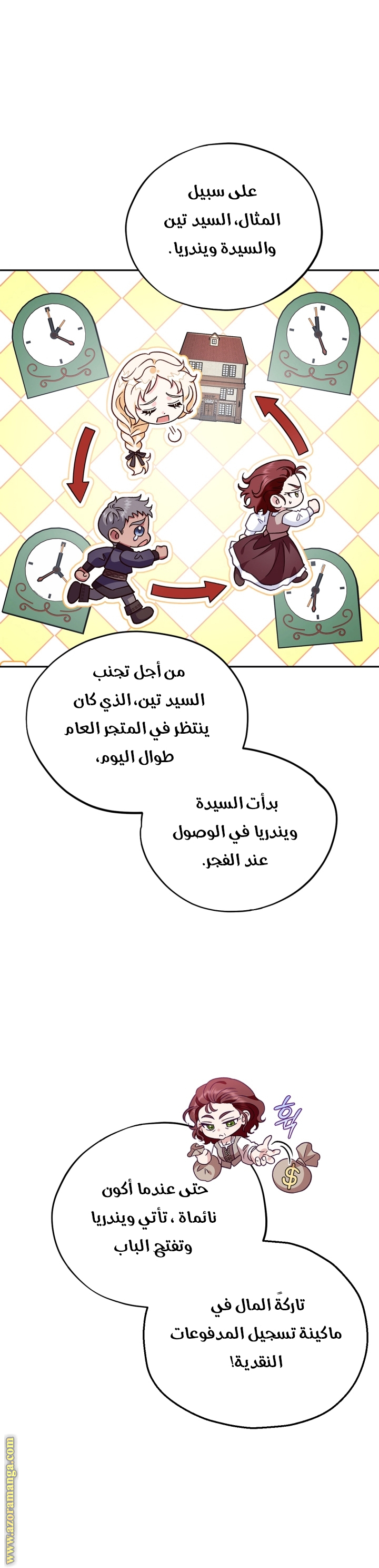 الصفحة 6