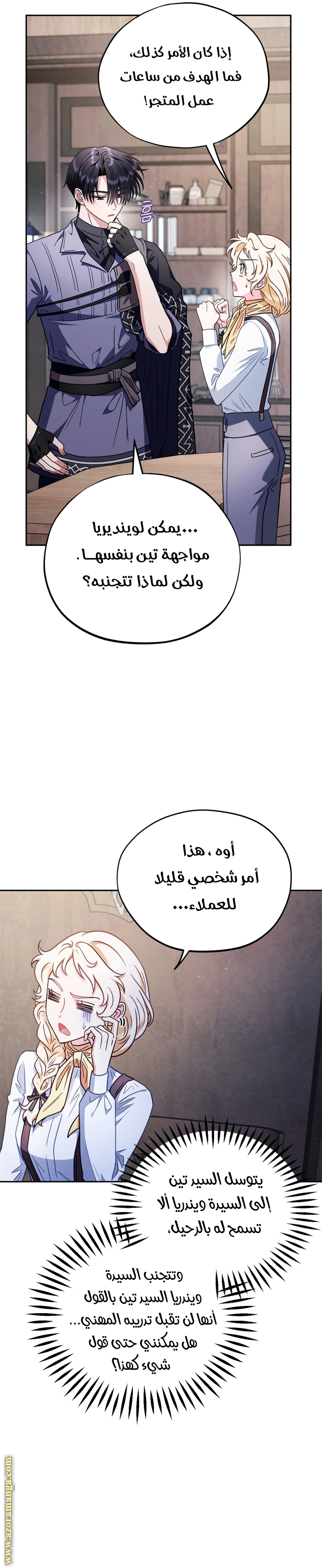 الصفحة 7