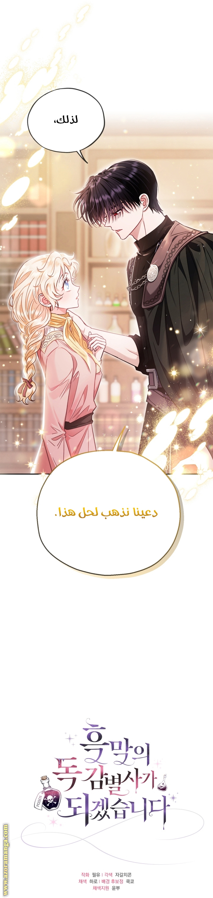 الصفحة 38