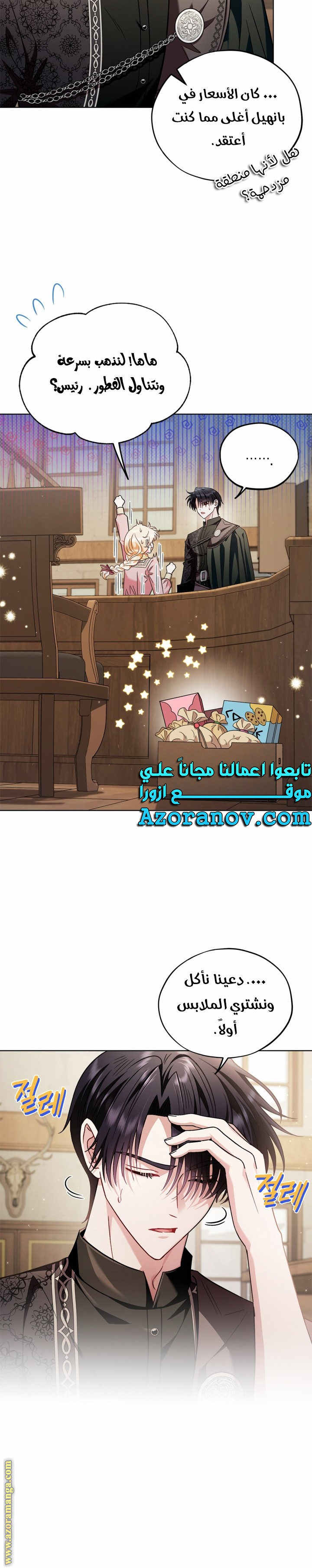 الصفحة 4