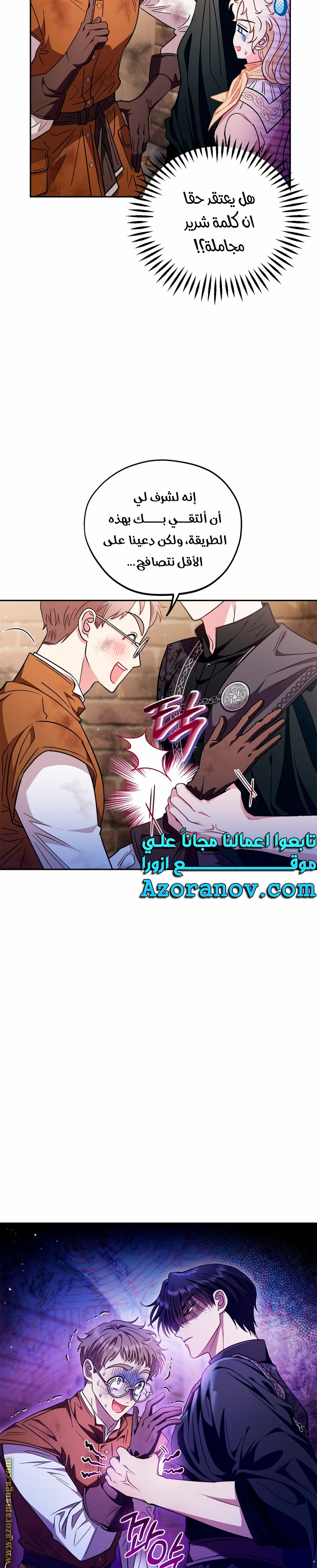 الصفحة 6