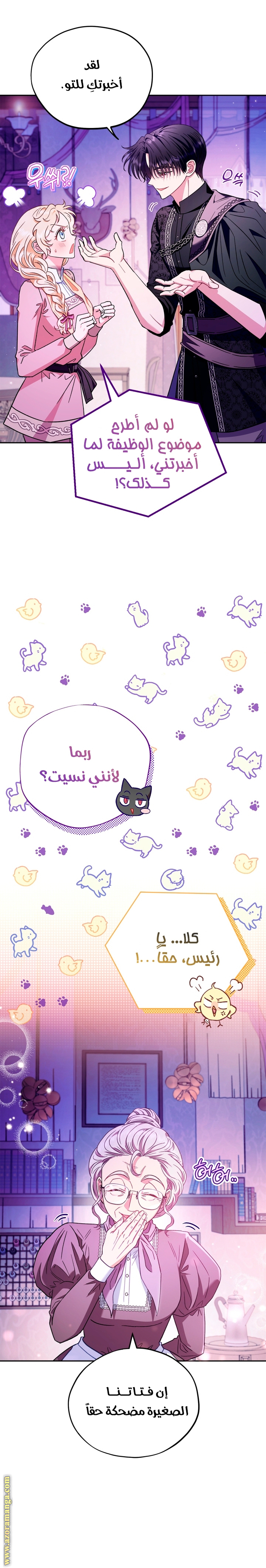 الصفحة 4