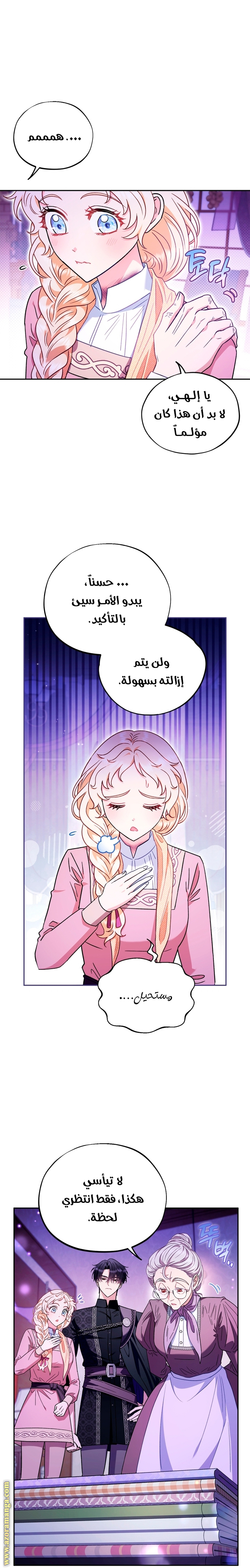 الصفحة 7