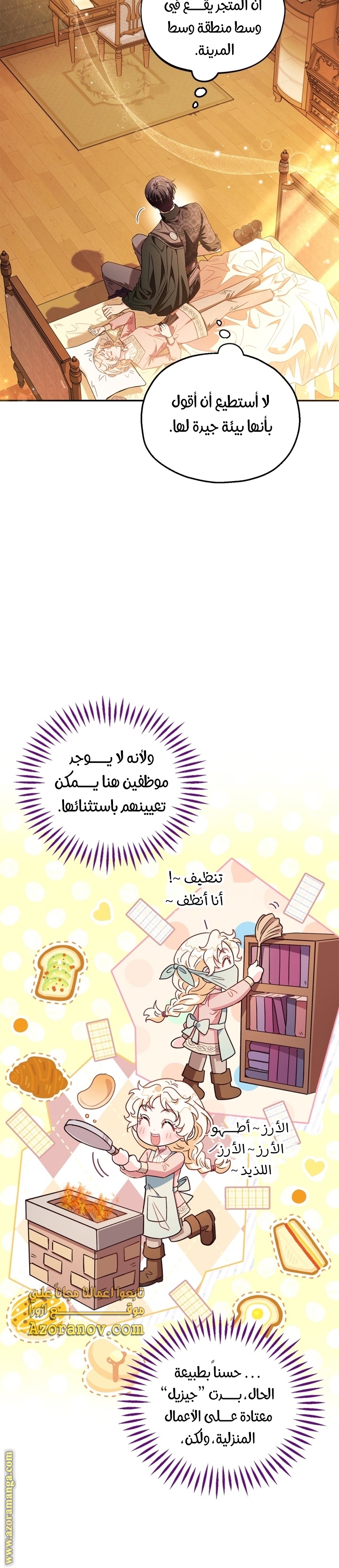 الصفحة 6