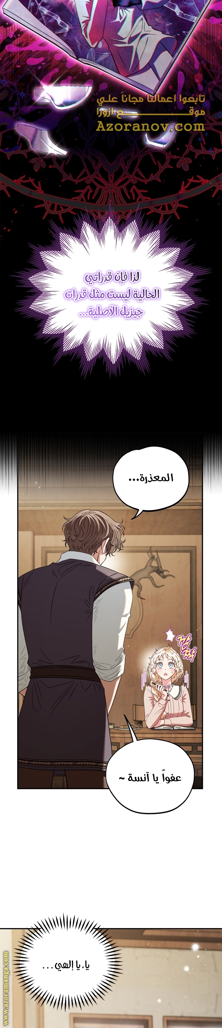 الصفحة 34