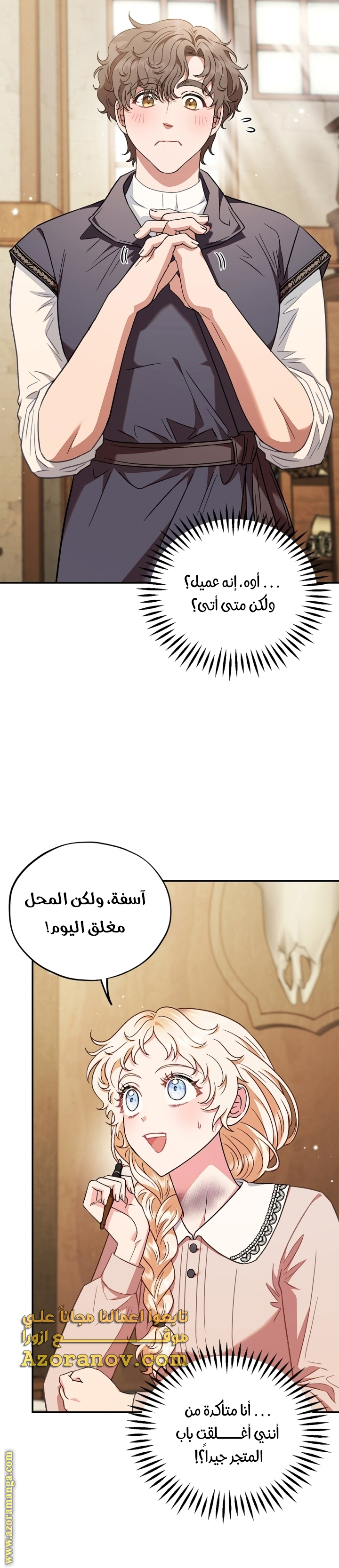 الصفحة 35
