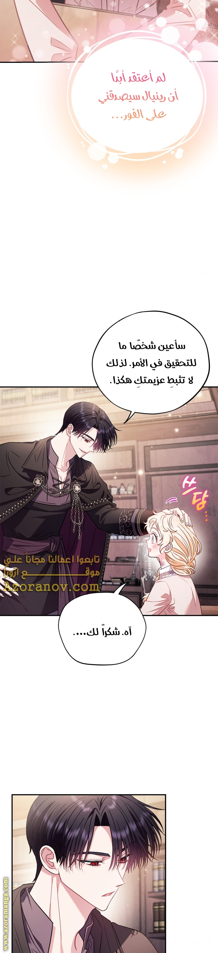 الصفحة 7