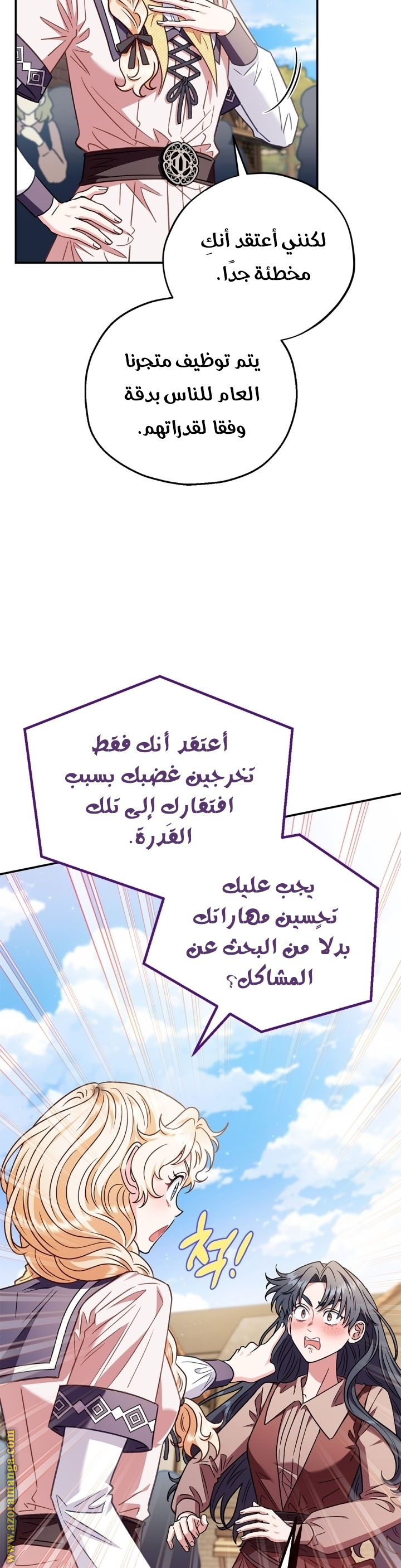 الصفحة 35