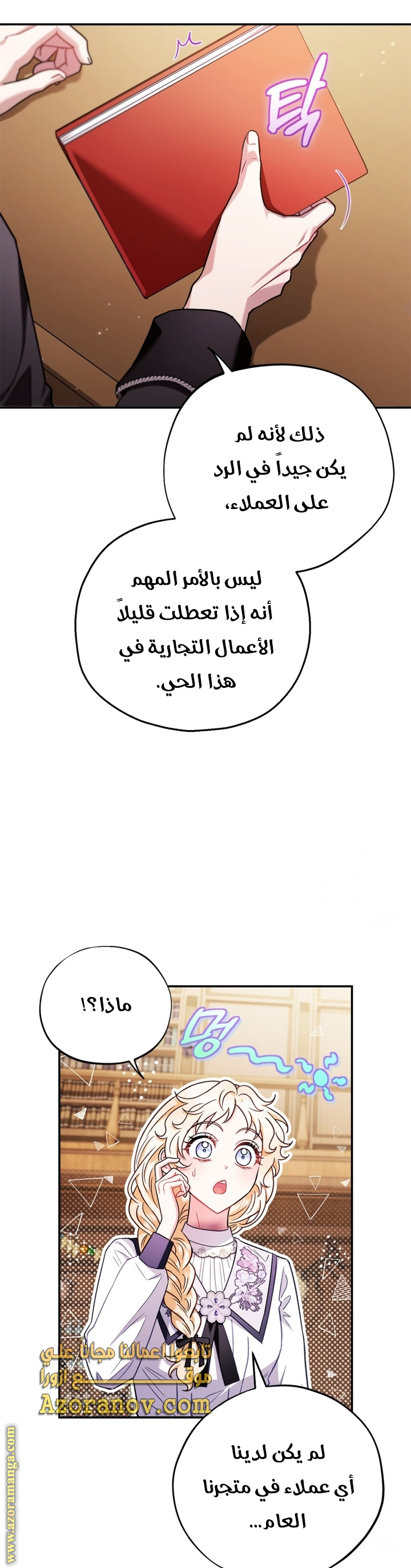 الصفحة 36
