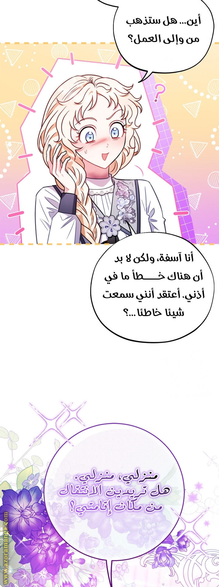 الصفحة 46