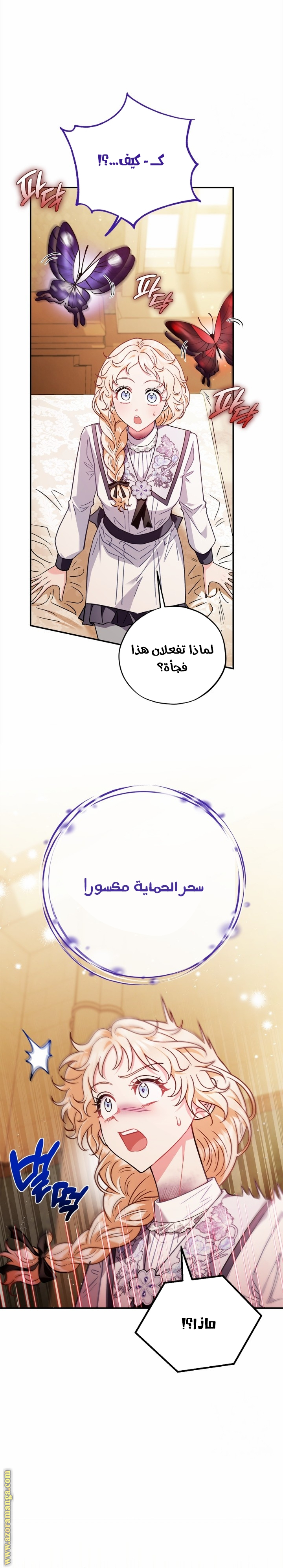 الصفحة 7