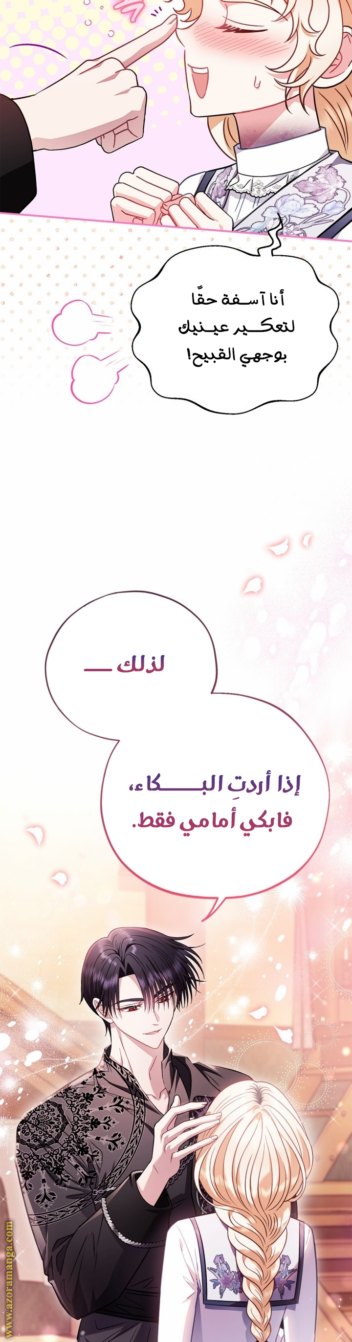 الصفحة 33