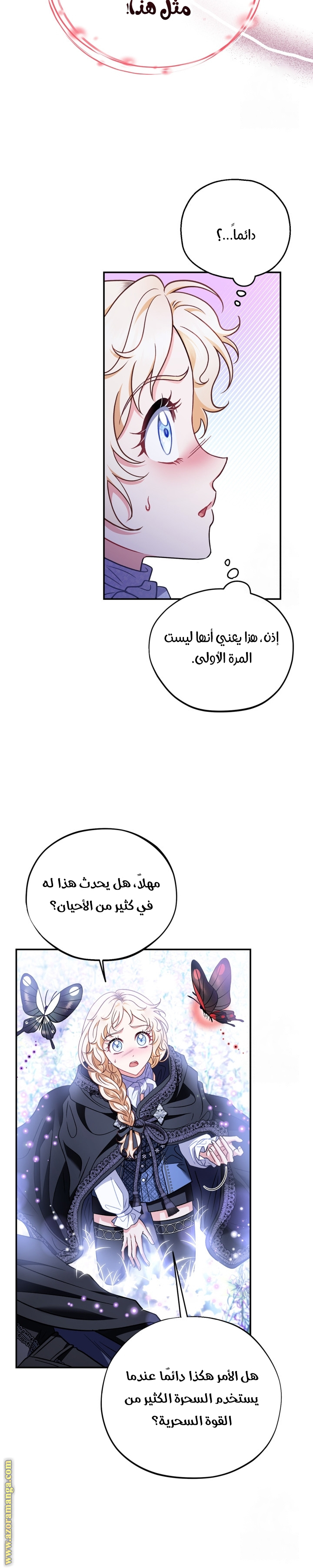الصفحة 14