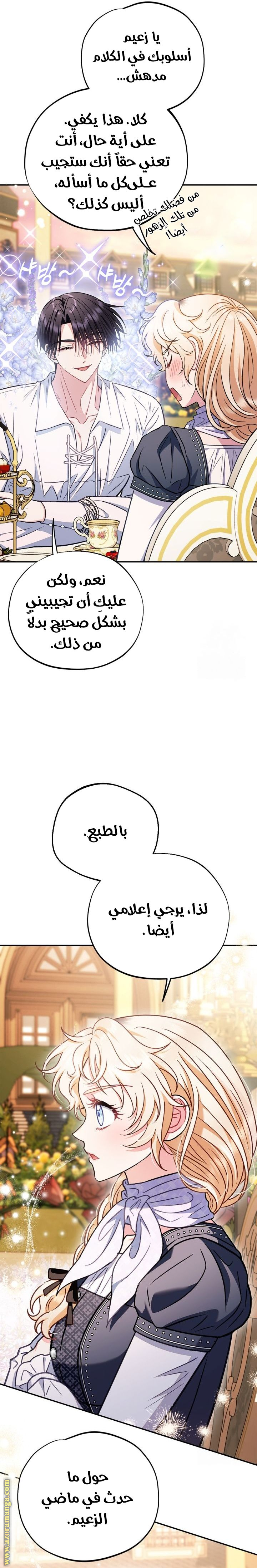 الصفحة 7