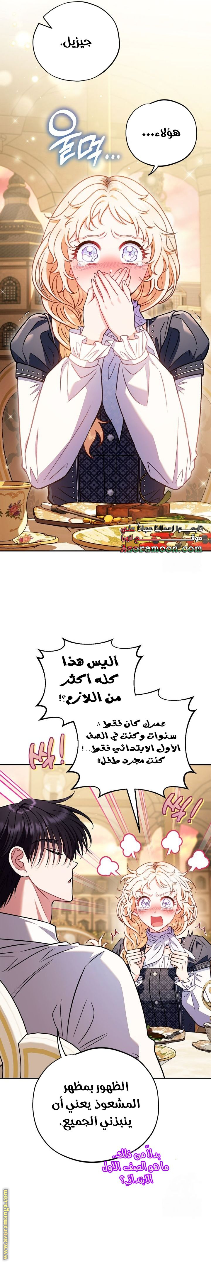 الصفحة 16