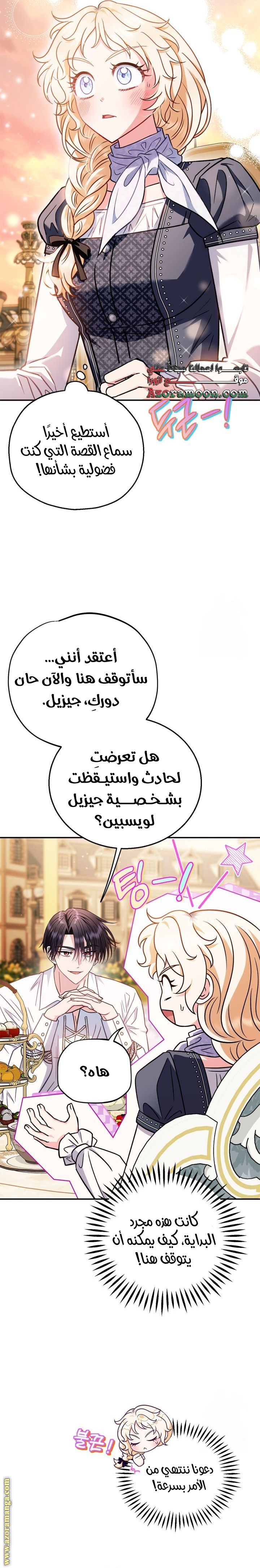 الصفحة 20