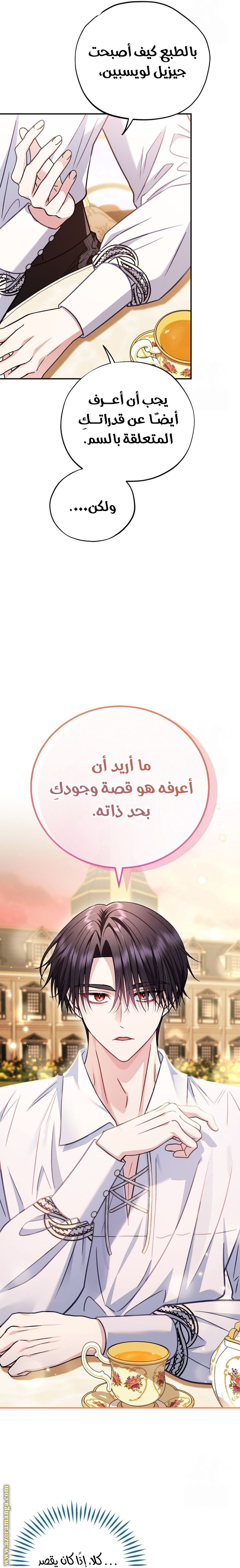 الصفحة 23