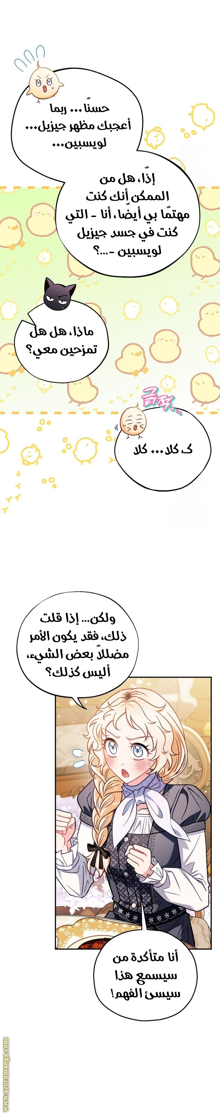 الصفحة 28