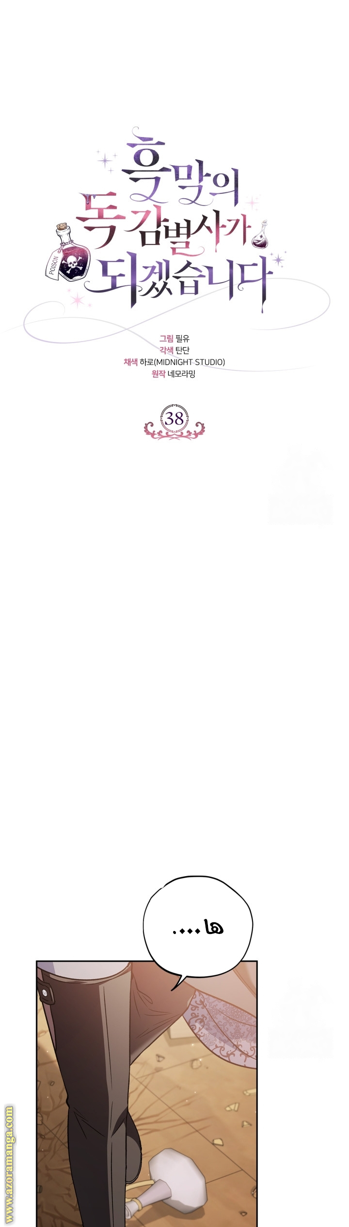 الصفحة 31